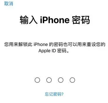 铁西苹果15维修网点分享iPhone 15六位密码怎么改四位 