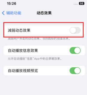 铁西苹果售后维修点分享苹果iPhone如何隐藏dock栏 