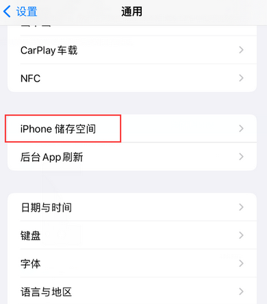 铁西iPhone系统维修分享iPhone储存空间系统数据占用过大怎么修复 