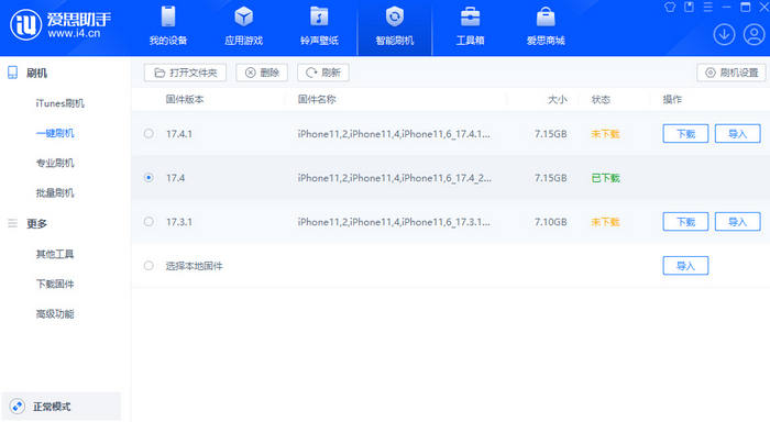 铁西苹果12维修站分享为什么推荐iPhone12用户升级iOS17.4