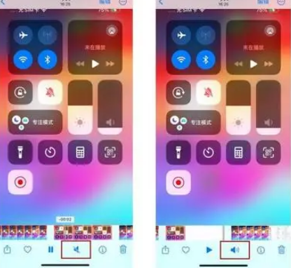 铁西苹果15维修网点分享iPhone15录屏没有声音怎么办 