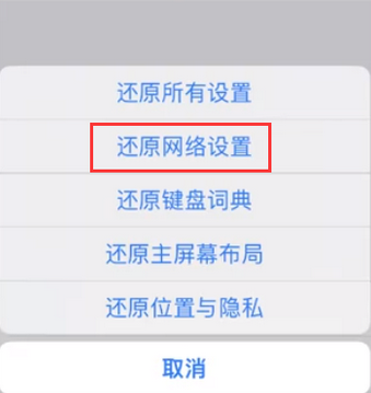 铁西苹果无线网维修店分享iPhone无线局域网无法开启怎么办