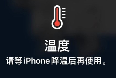 铁西苹果维修站分享iPhone手机发烫严重怎么办 