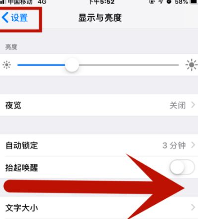 铁西苹果维修网点分享iPhone快速返回上一级方法教程 