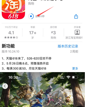 铁西苹铁西果维修站分享如何查看App Store软件下载剩余时间