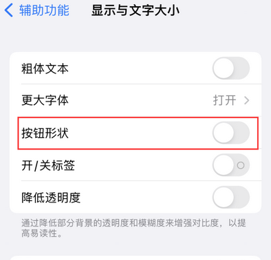 铁西苹果换屏维修分享iPhone屏幕上出现方块按钮如何隐藏