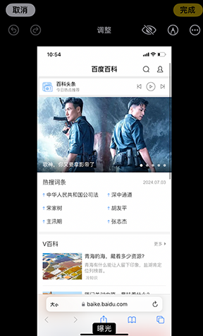 铁西iPhone维修服务分享iPhone怎么批量修图