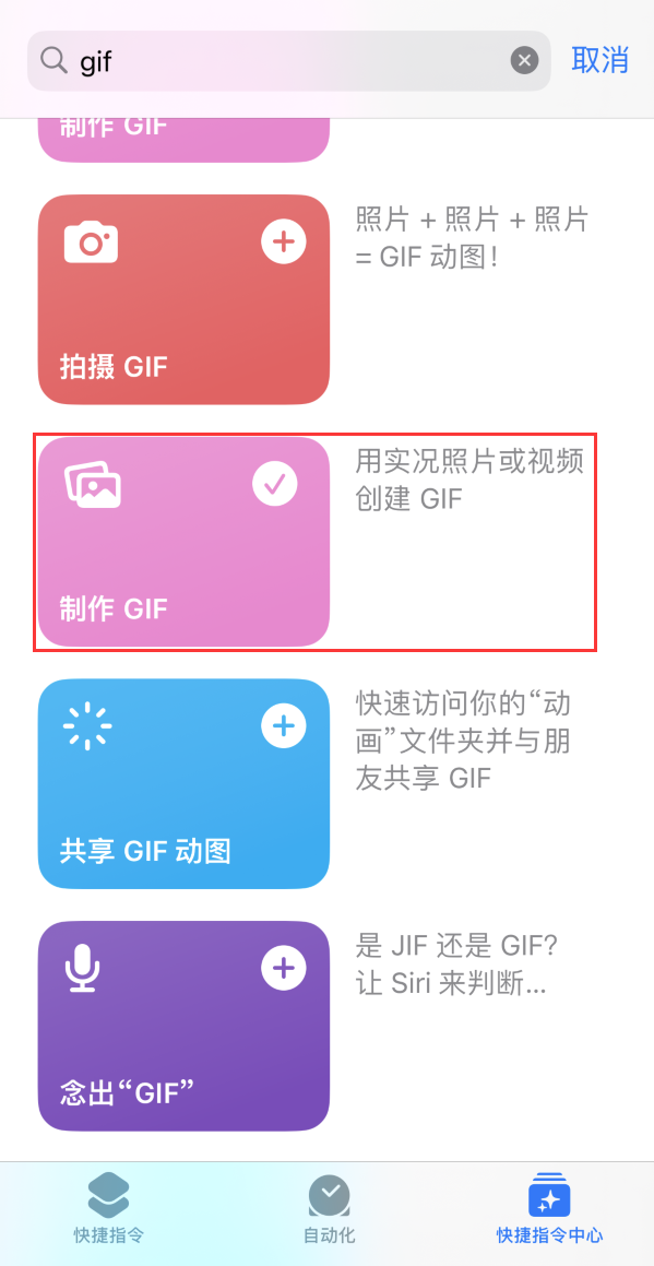 铁西苹果手机维修分享iOS16小技巧:在iPhone上制作GIF图片 