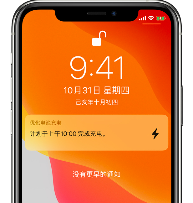 铁西苹果手机维修分享iPhone 充不满电的原因 