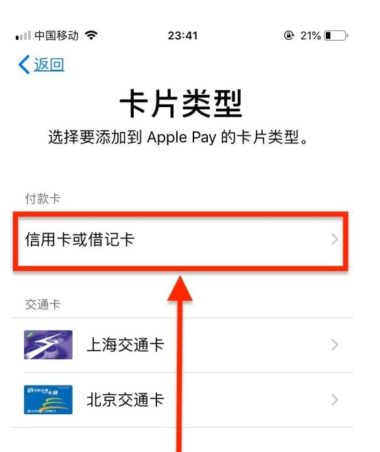 铁西苹果手机维修分享使用Apple pay支付的方法 