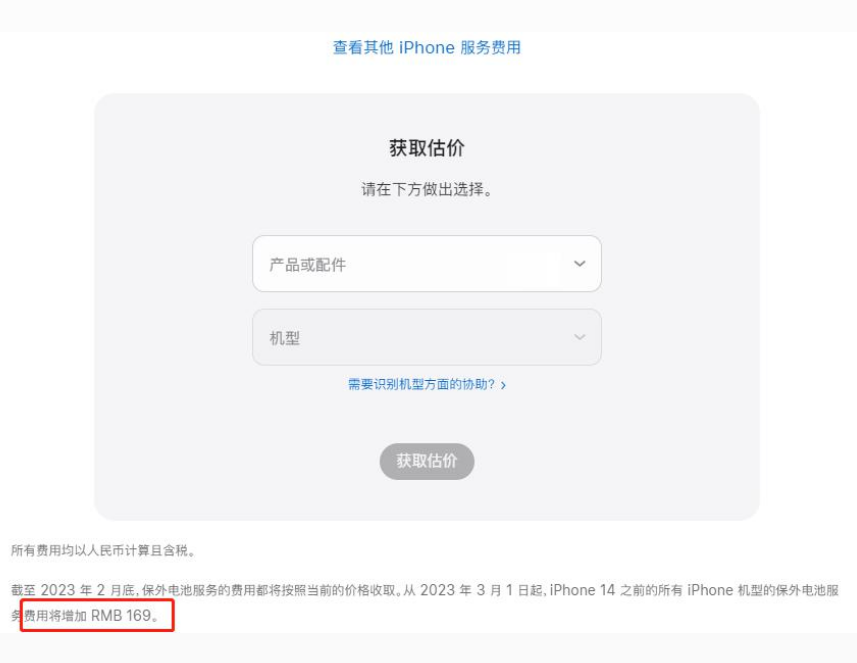 铁西苹果手机维修分享建议旧iPhone机型赶紧去换电池 