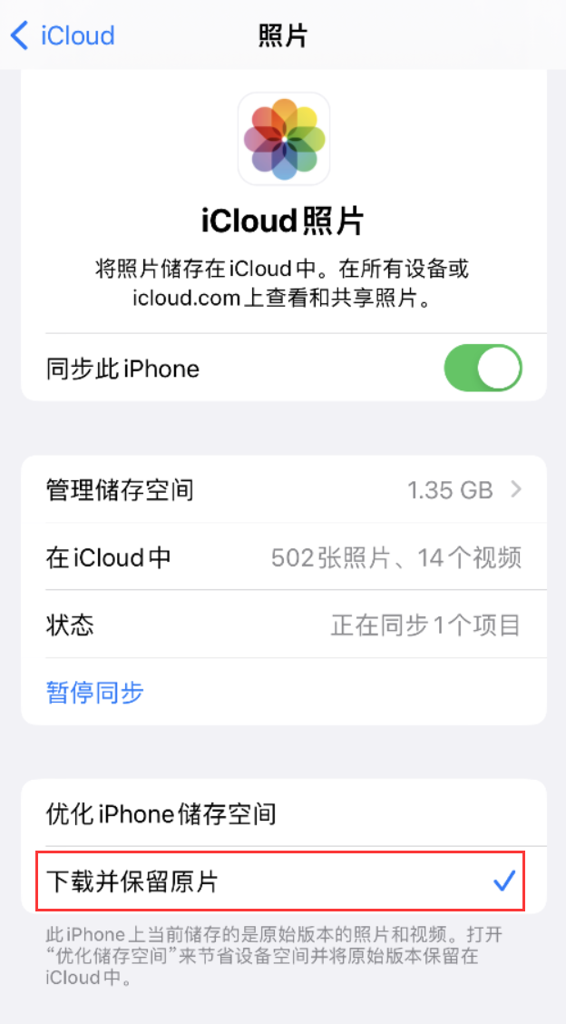 铁西苹果手机维修分享iPhone 无法加载高质量照片怎么办 