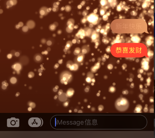 铁西苹果维修网点分享iPhone 小技巧：使用 iMessage 信息和红包功能 