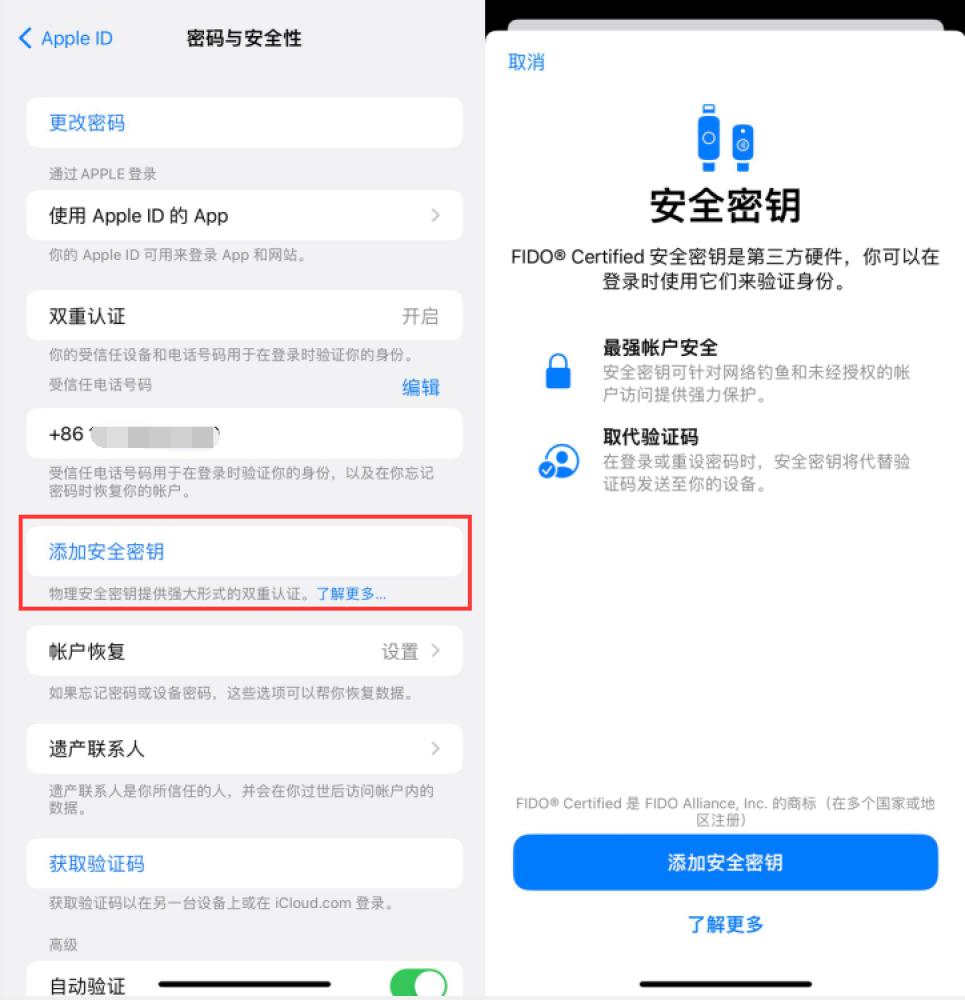 铁西苹果服务网点分享物理安全密钥有什么用？iOS 16.3新增支持物理安全密钥会更安全吗？ 