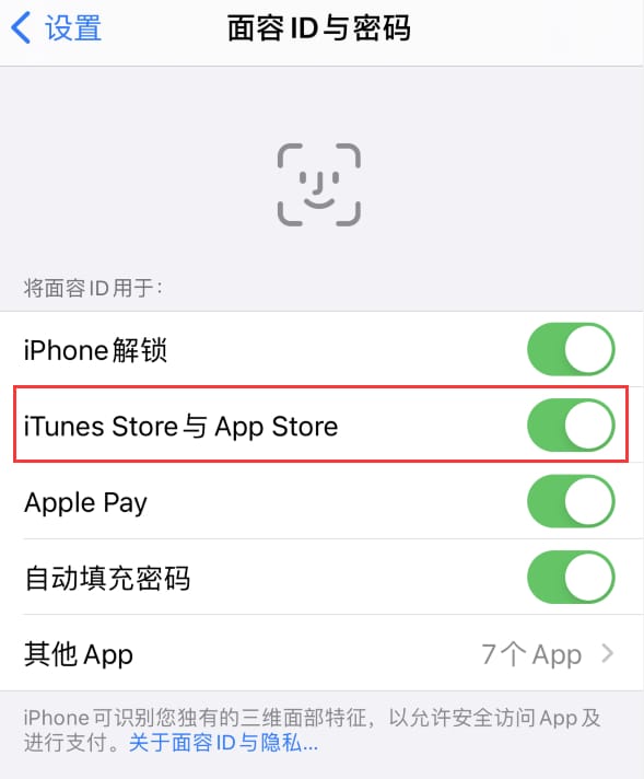 铁西苹果14维修分享苹果iPhone14免密下载APP方法教程 