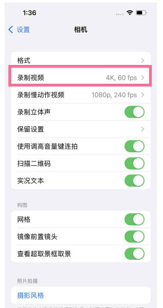 铁西苹果13维修分享iPhone13怎么打开HDR视频 