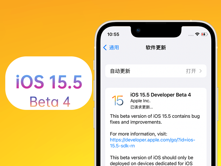 铁西苹果手机维修分享iOS 15.5 Beta4优缺点汇总 