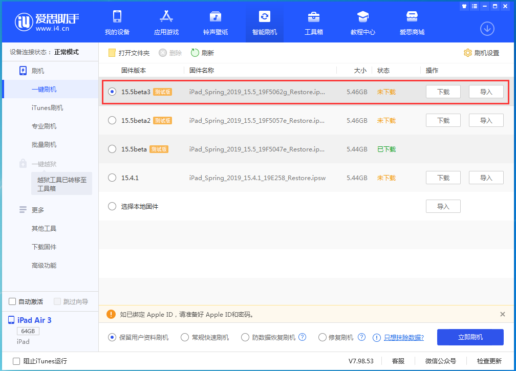 铁西苹果手机维修分享iOS15.5 Beta 3更新内容及升级方法 