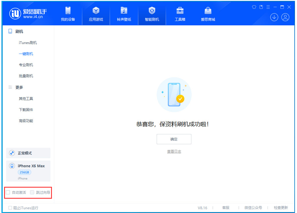 铁西苹果手机维修分享iOS 17.4.1正式版升级 