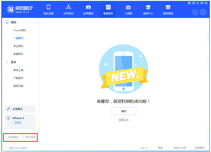 铁西苹果手机维修分享iOS 17.0.2 正式版升级 