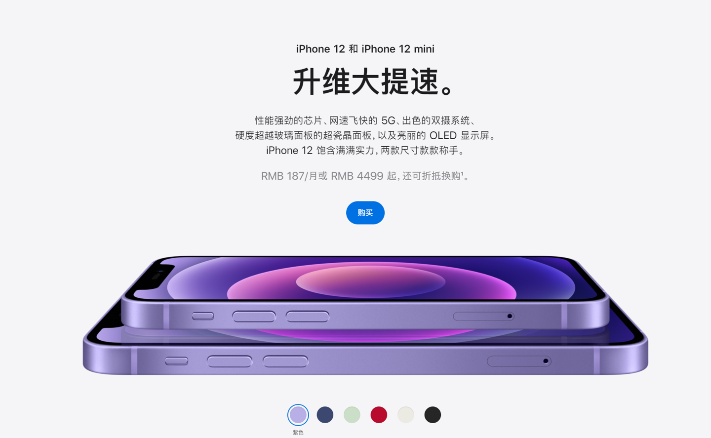 铁西苹果手机维修分享 iPhone 12 系列价格降了多少 