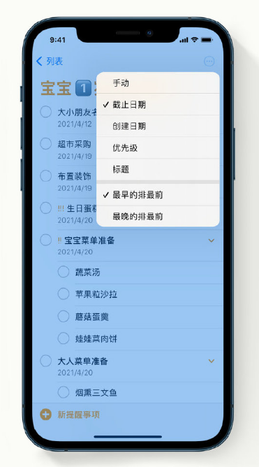 铁西苹果手机维修分享iPhone 12 小技巧 