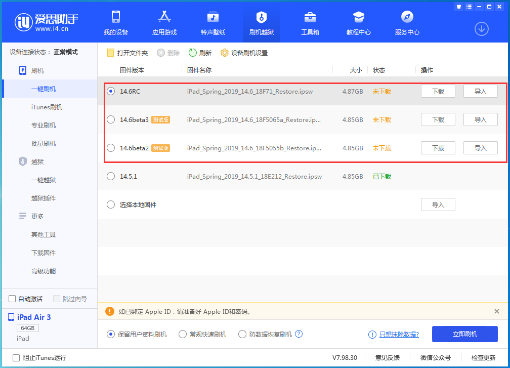 铁西苹果手机维修分享升级iOS14.5.1后相机卡死怎么办 