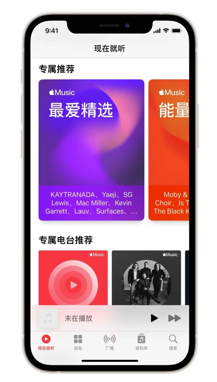 铁西苹果手机维修分享iOS 14.5 Apple Music 新功能 