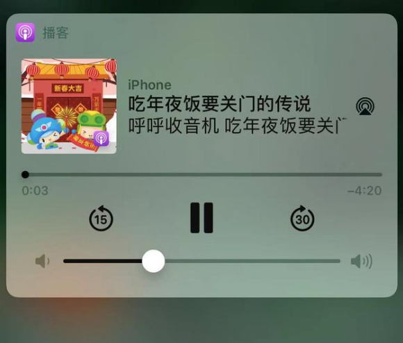 铁西苹果手机维修分享让 Siri 陪你过春节 