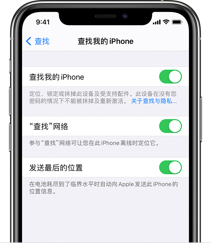 铁西苹果手机维修分享如何在 iPhone 上开启的「查找」功能 