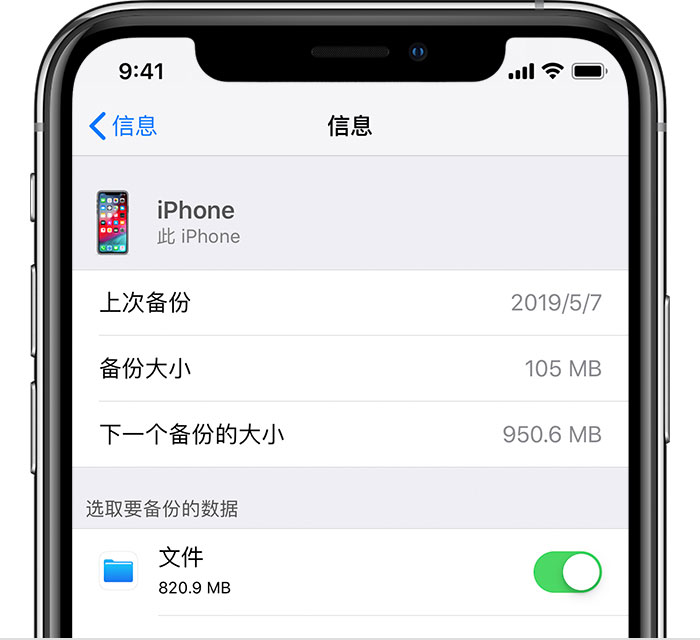 铁西苹果手机维修分享iPhone 显示“备份失败”应如何解决 
