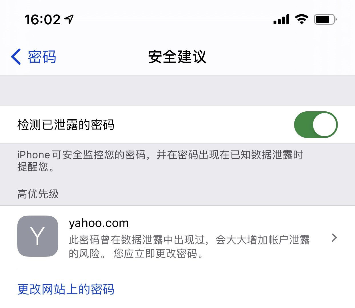 铁西苹果手机维修分享iCloud 钥匙串有什么用 