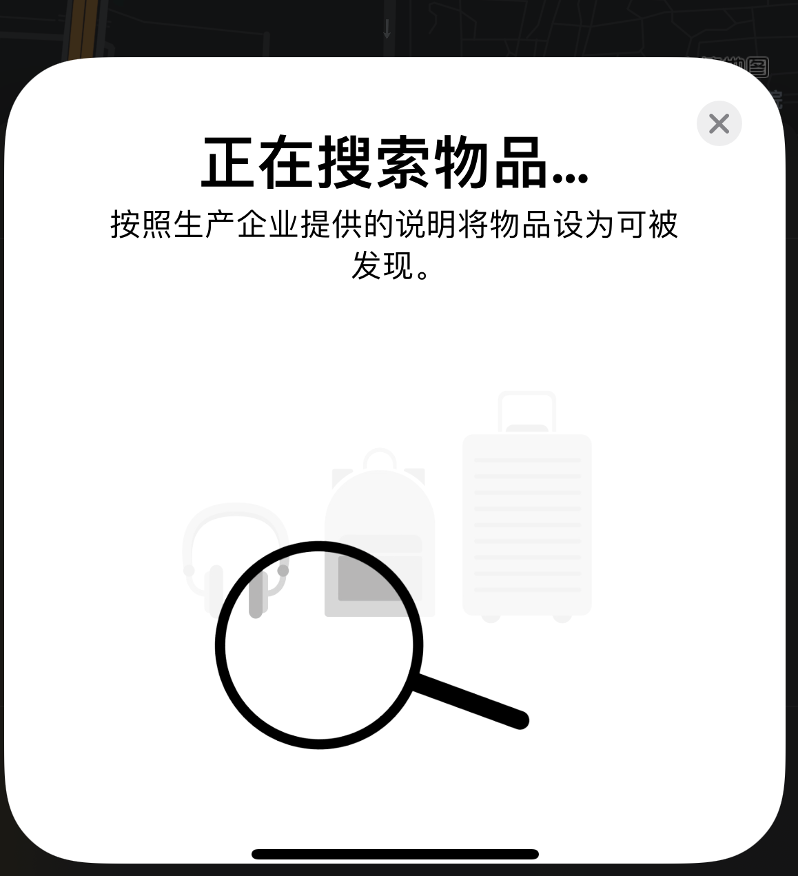 铁西苹果手机维修分享iOS 14.3 隐藏项目 
