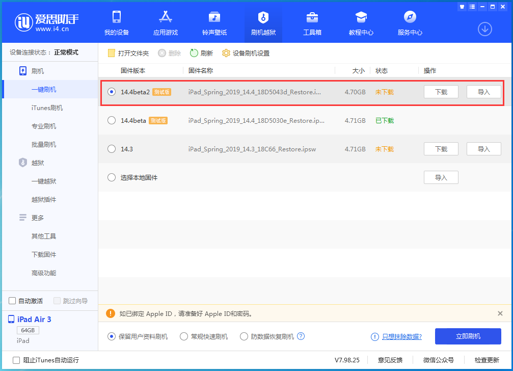 铁西苹果手机维修分享iOS 14.4 Beta 2更新内容及升级方法 