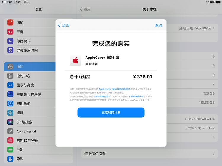 铁西苹果手机维修分享AppleCare+ 有哪些升级服务内容 