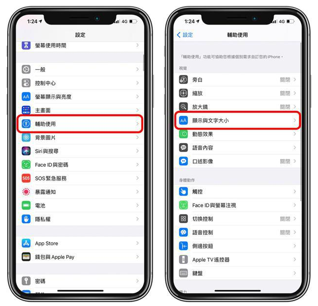 铁西苹果手机维修分享 iPhone屏幕变黄解决办法 