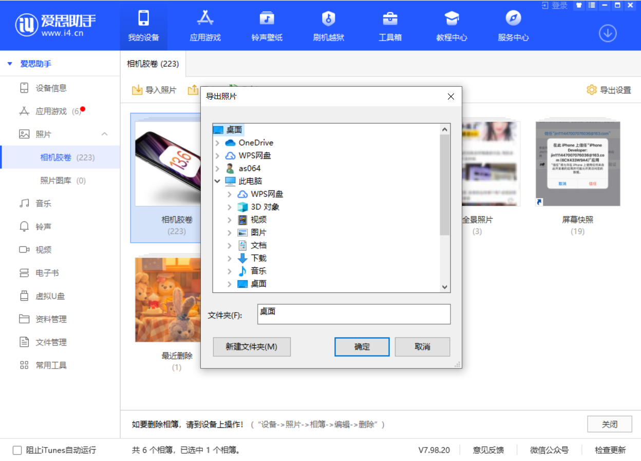 铁西苹果手机维修分享如何将 iPhone 12 中的照片快速备份到电脑中 