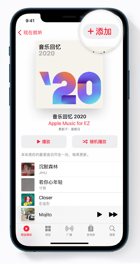 铁西苹果手机维修分享如何在 Apple Music 中查看过去一年听的歌 