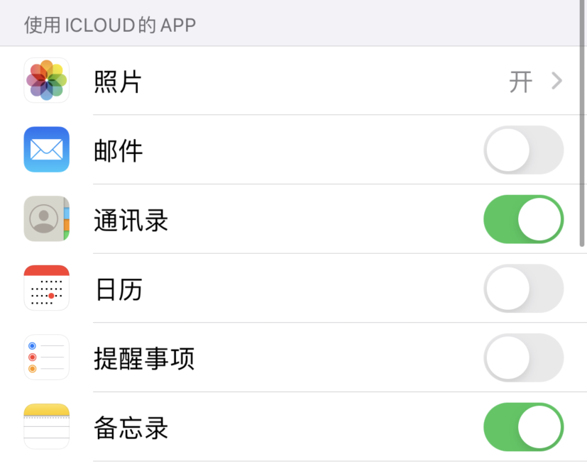 铁西苹果手机维修分享如何在 iPhone 12 上使用 iCloud 备份或同步数据 