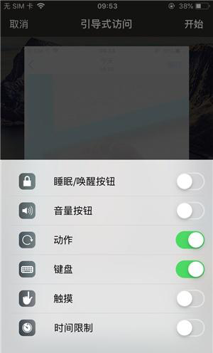 铁西苹果手机维修分享iOS 14中引导式访问模式有什么用 