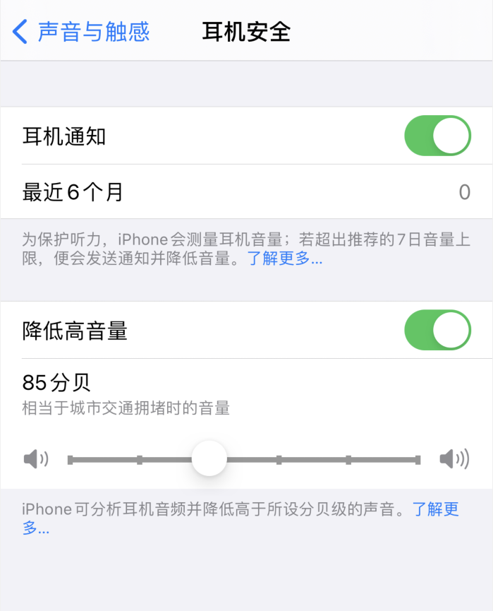 铁西苹果手机维修分享iOS 14 新增保护听力功能 