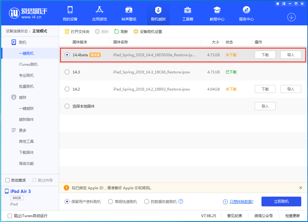 铁西苹果手机维修分享苹果iOS 14.4/iPadOS 14.4 Beta 1发布 