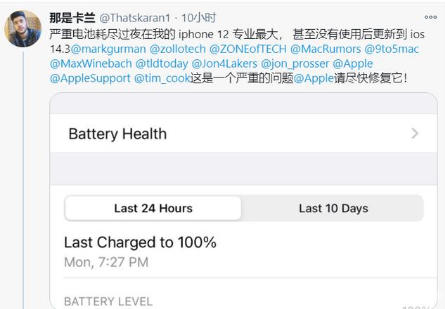 铁西苹果手机维修分享为什么说iOS14.3正式版不值得升级 