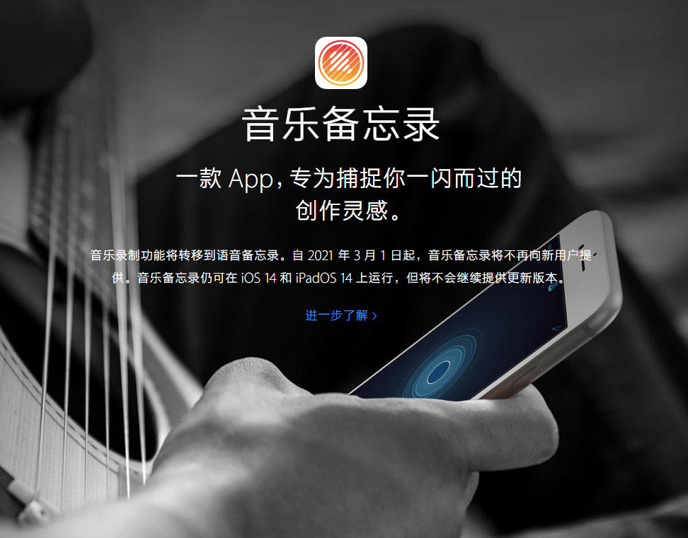铁西苹果手机维修分享苹果官方“音乐备忘录”应用即将下架，如何转移录音 
