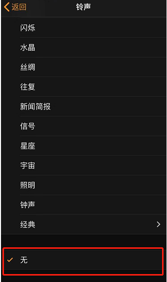 铁西苹果手机维修分享iPhone 12闹钟如何设置为只震动 