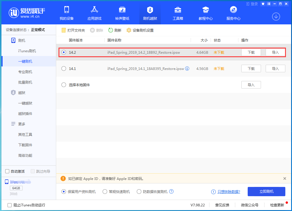 铁西苹果手机维修分享老机型推荐升级iOS14.2正式版吗 