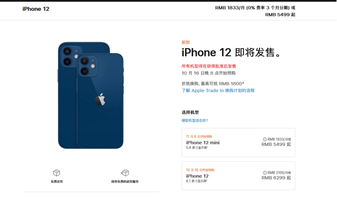 铁西苹果手机维修分享今年的iPhone12便宜吗 