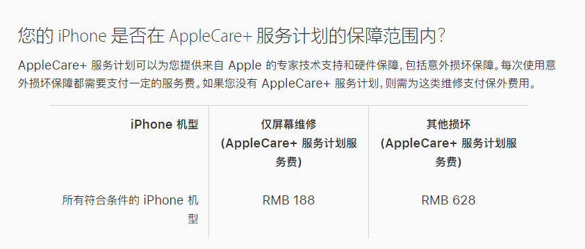 铁西苹果手机维修分享苹果 iPhone 12 官方维修价格是多少 