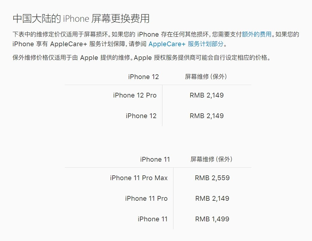 铁西苹果手机维修分享iPhone 12/12 Pro 更换屏幕多少钱 