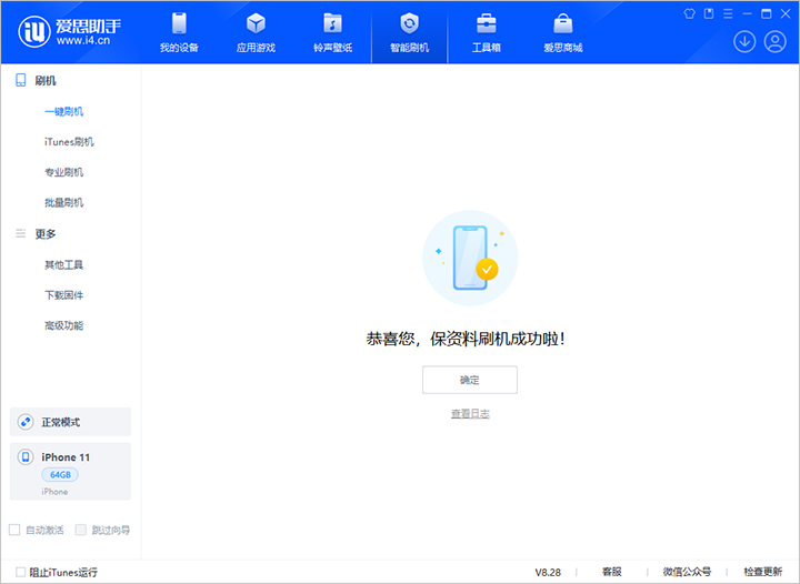 铁西苹果手机维修分享iOS 17.7 RC版升级_iOS 17.7 RC版一键刷机教程 
